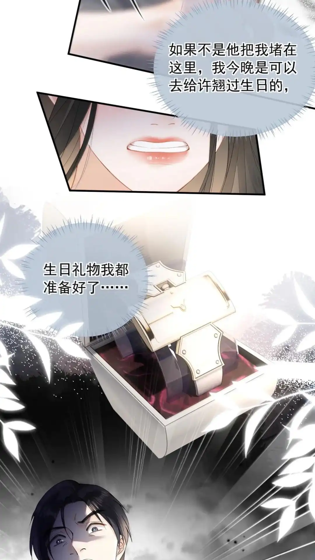 67话失约（有新卷抽奖活动公告）-病弱妹妹总是肖想我-白三文化,故人温酒（第23张）