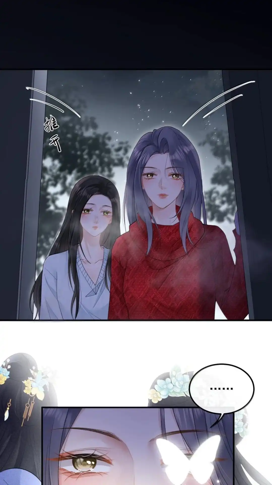 68话你是不是知道了？-病弱妹妹总是肖想我-白三文化,故人温酒（第12张）