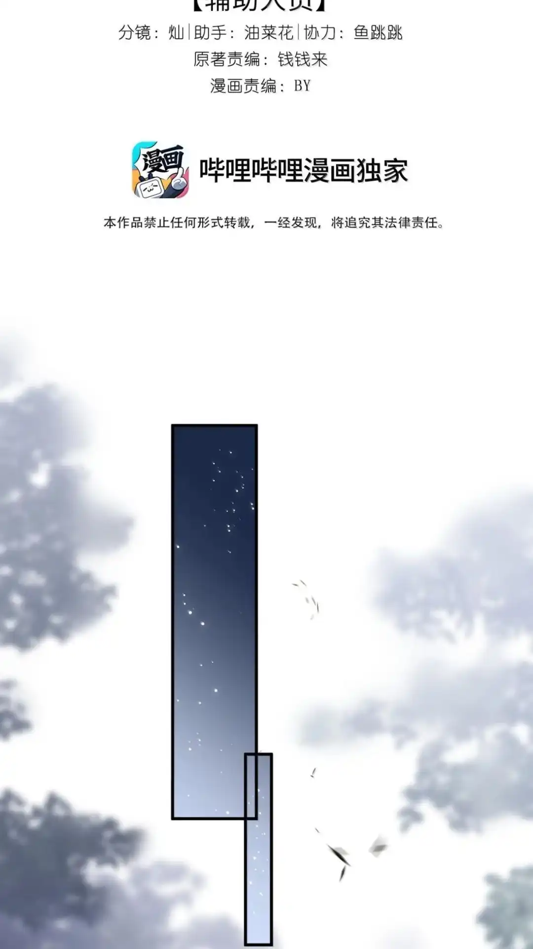 68话你是不是知道了？-病弱妹妹总是肖想我-白三文化,故人温酒（第2张）