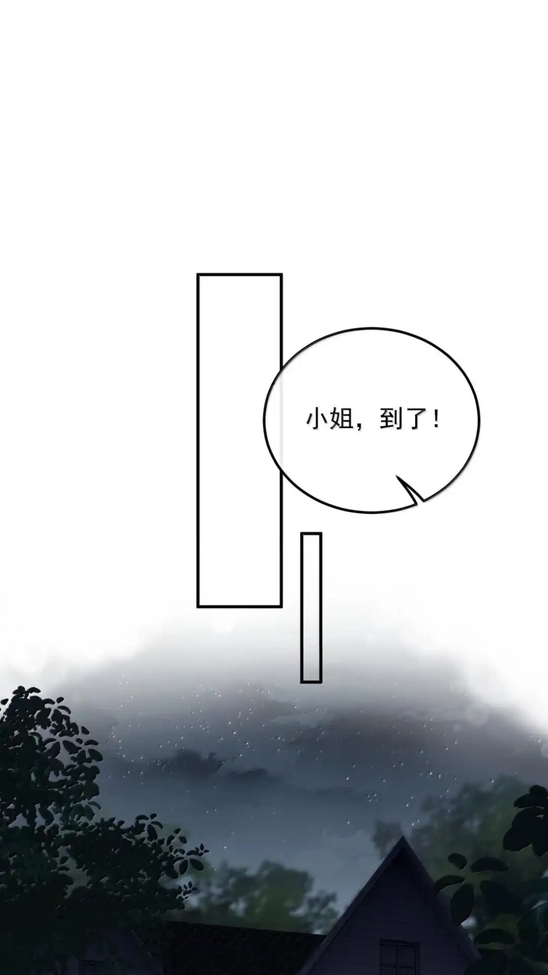 68话你是不是知道了？-病弱妹妹总是肖想我-白三文化,故人温酒（第10张）