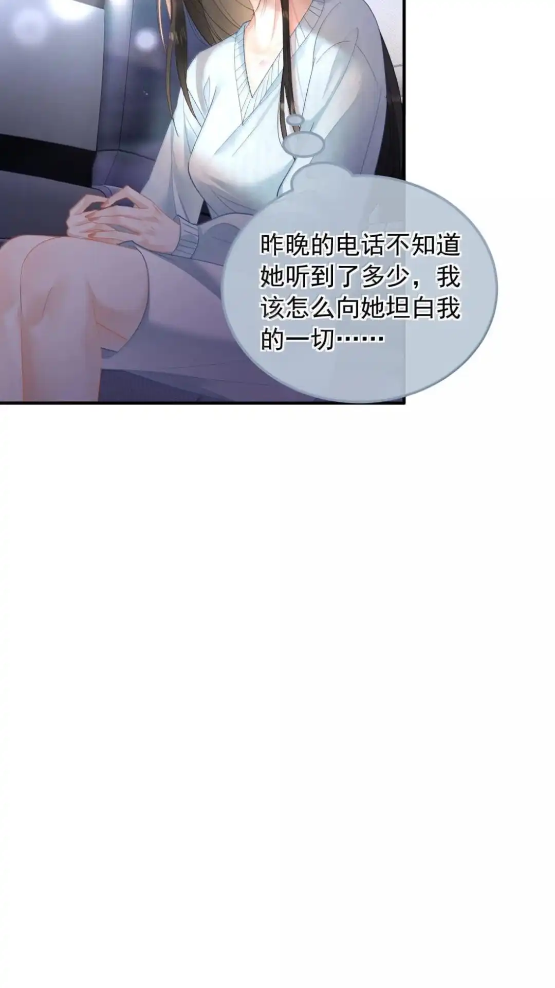 68话你是不是知道了？-病弱妹妹总是肖想我-白三文化,故人温酒（第9张）