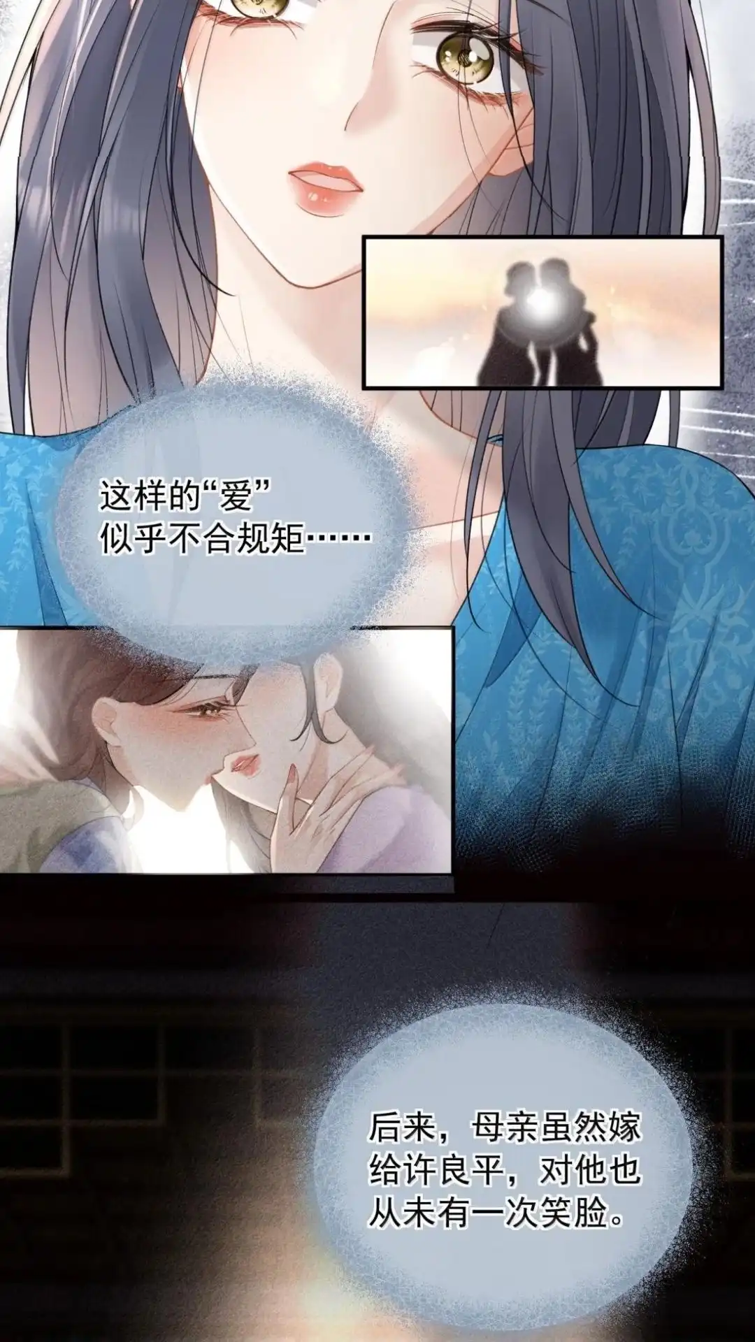 69话不要救我，爱我-病弱妹妹总是肖想我-白三文化,故人温酒（第18张）