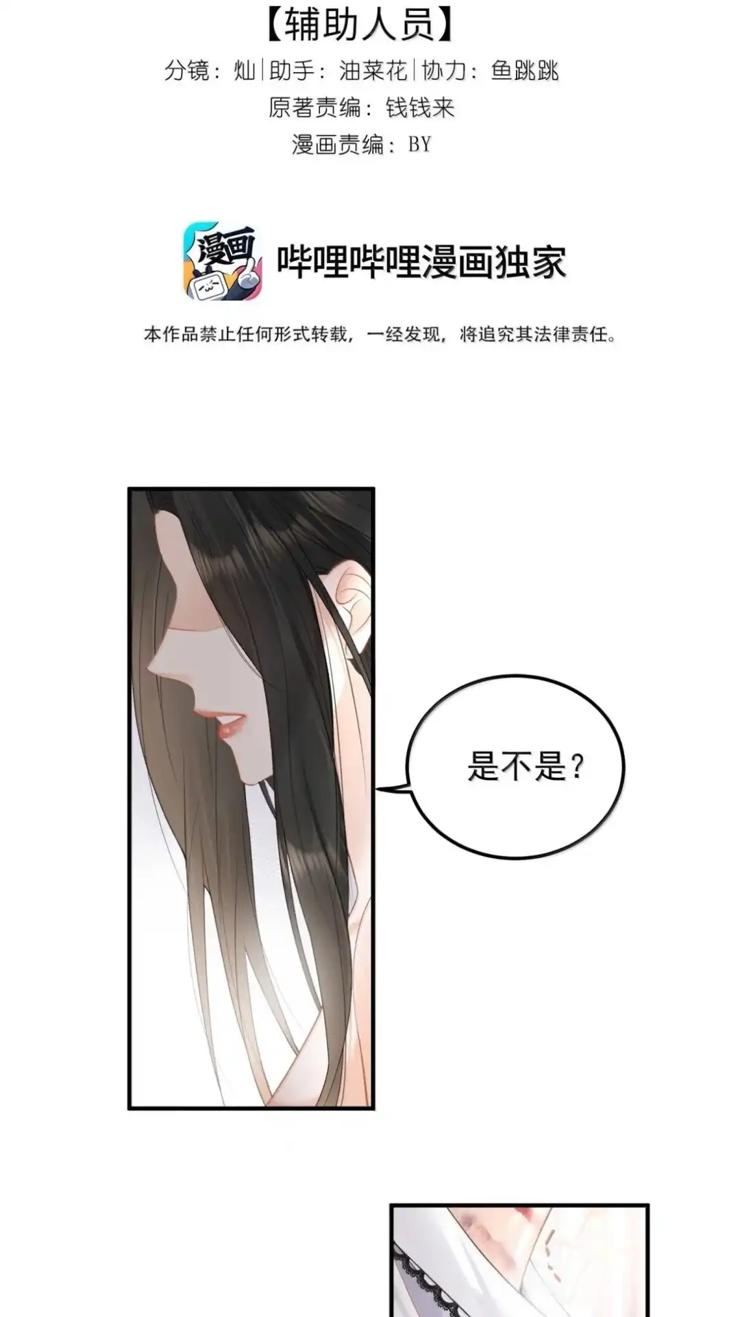 69话不要救我，爱我-病弱妹妹总是肖想我-白三文化,故人温酒（第2张）