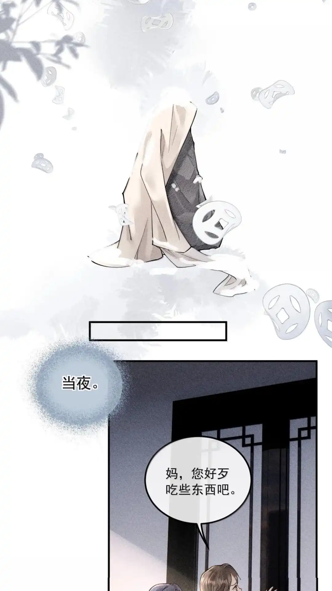 69话不要救我，爱我-病弱妹妹总是肖想我-白三文化,故人温酒（第23张）