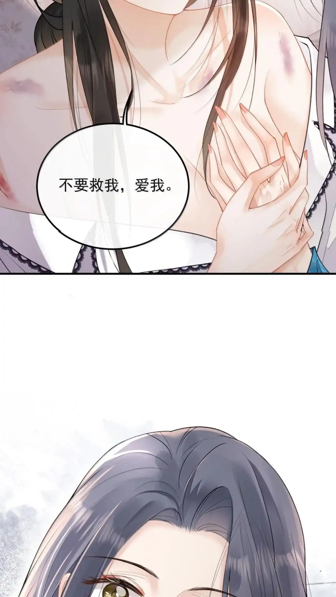 69话不要救我，爱我-病弱妹妹总是肖想我-白三文化,故人温酒（第17张）