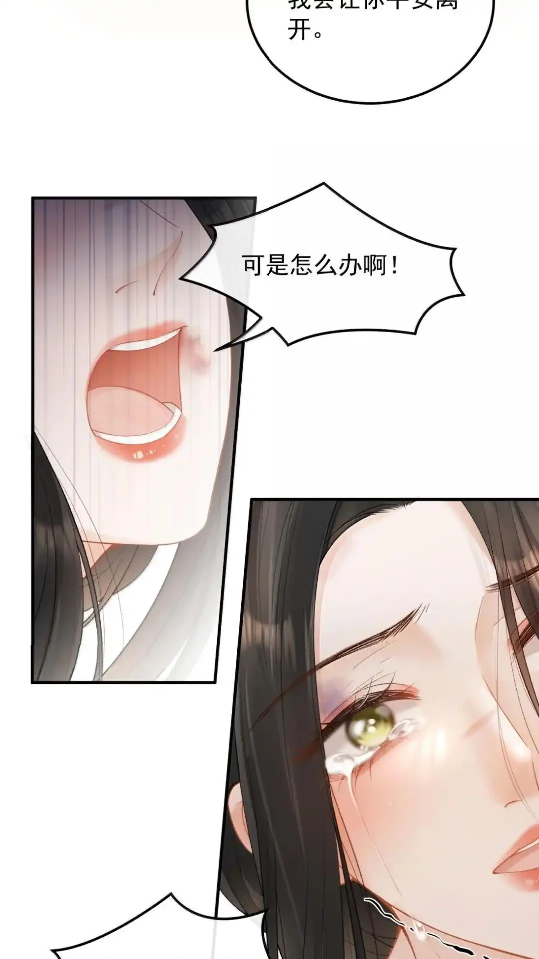 69话不要救我，爱我-病弱妹妹总是肖想我-白三文化,故人温酒（第14张）