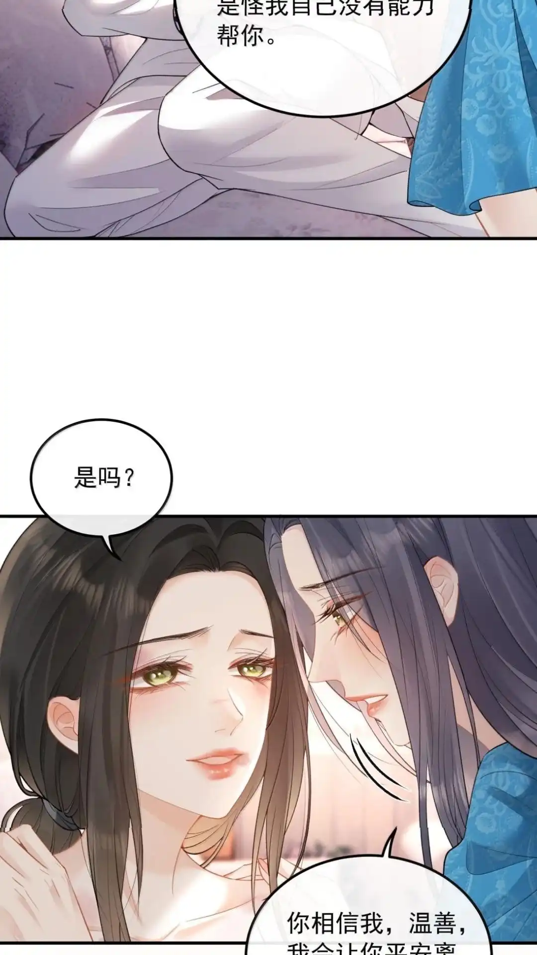 69话不要救我，爱我-病弱妹妹总是肖想我-白三文化,故人温酒（第13张）