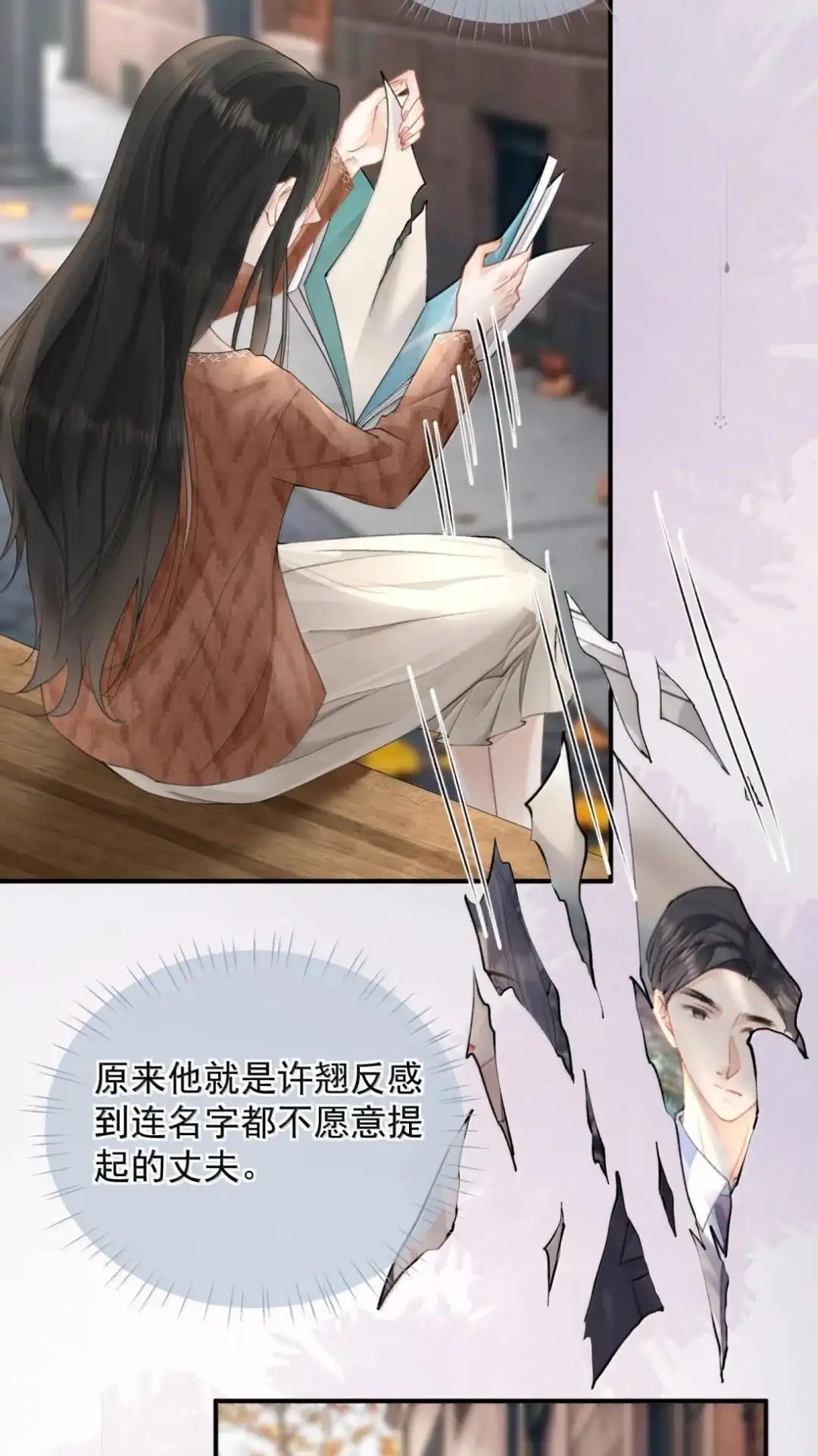 69话不要救我，爱我-病弱妹妹总是肖想我-白三文化,故人温酒（第6张）