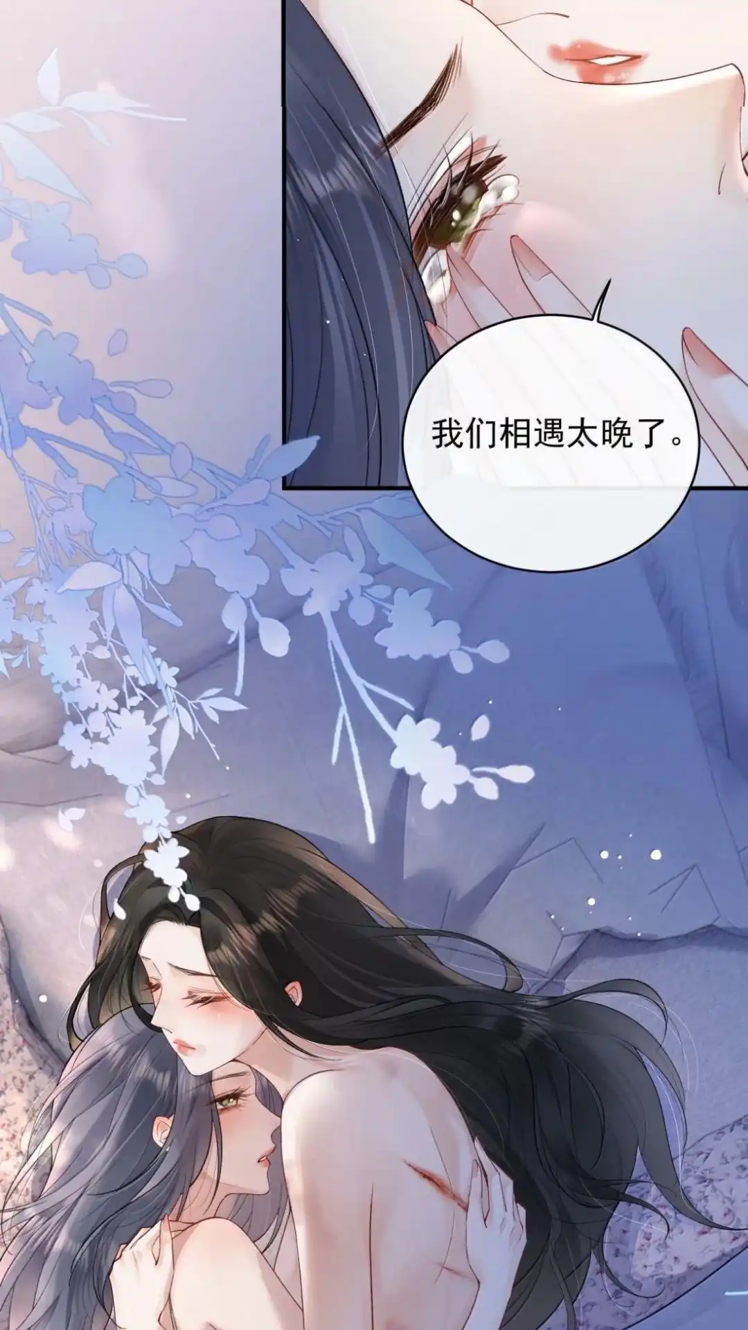 070话他全都知道了？！-病弱妹妹总是肖想我-白三文化,故人温酒（第6张）