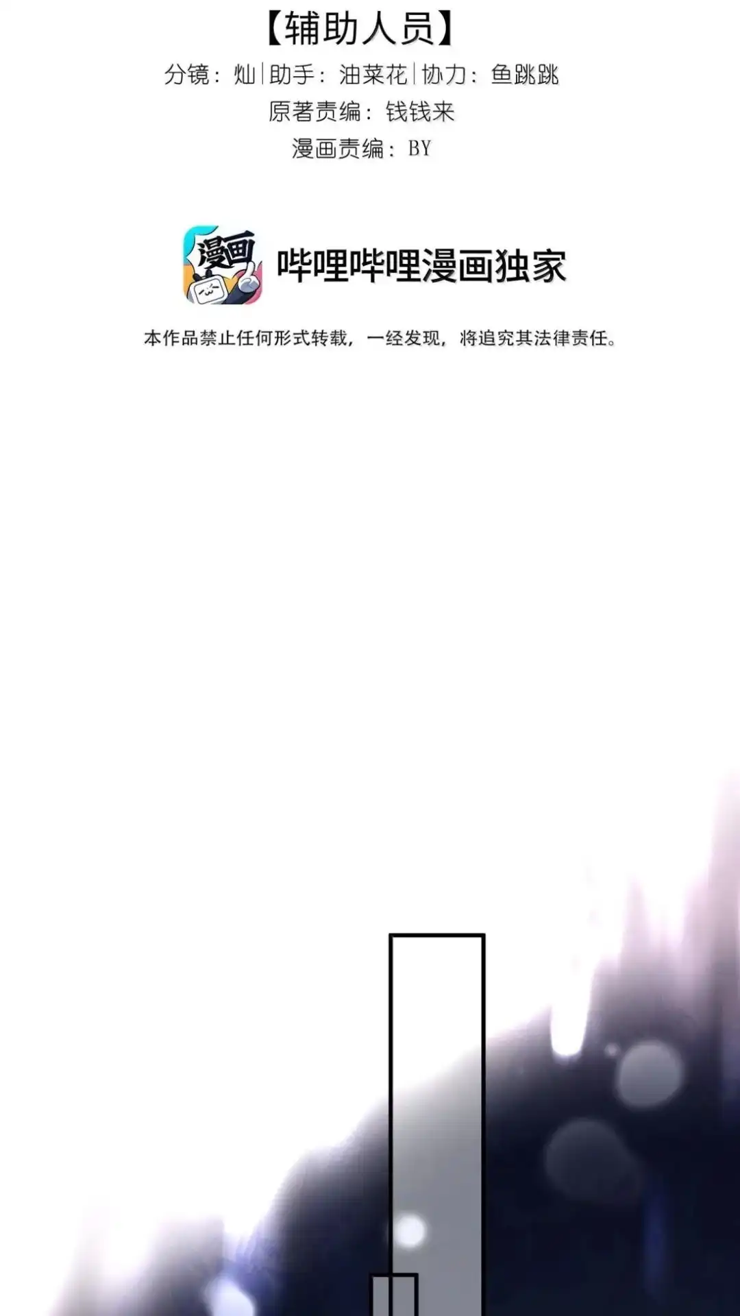070话他全都知道了？！-病弱妹妹总是肖想我-白三文化,故人温酒（第2张）