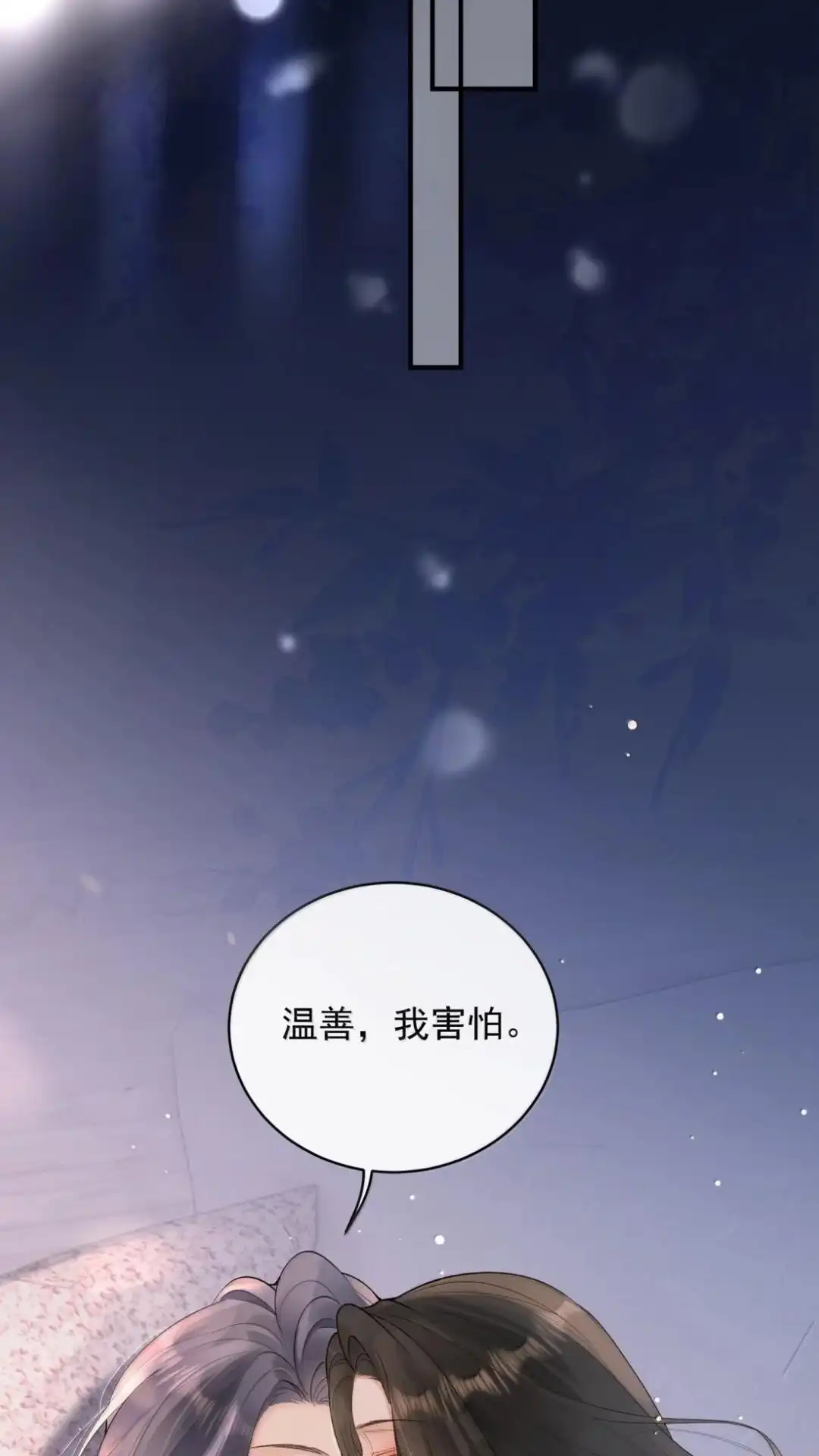 070话他全都知道了？！-病弱妹妹总是肖想我-白三文化,故人温酒（第3张）