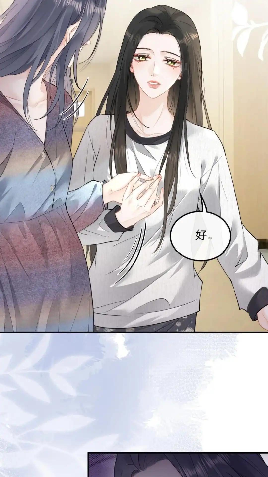 71话出逃-病弱妹妹总是肖想我-白三文化,故人温酒（第8张）