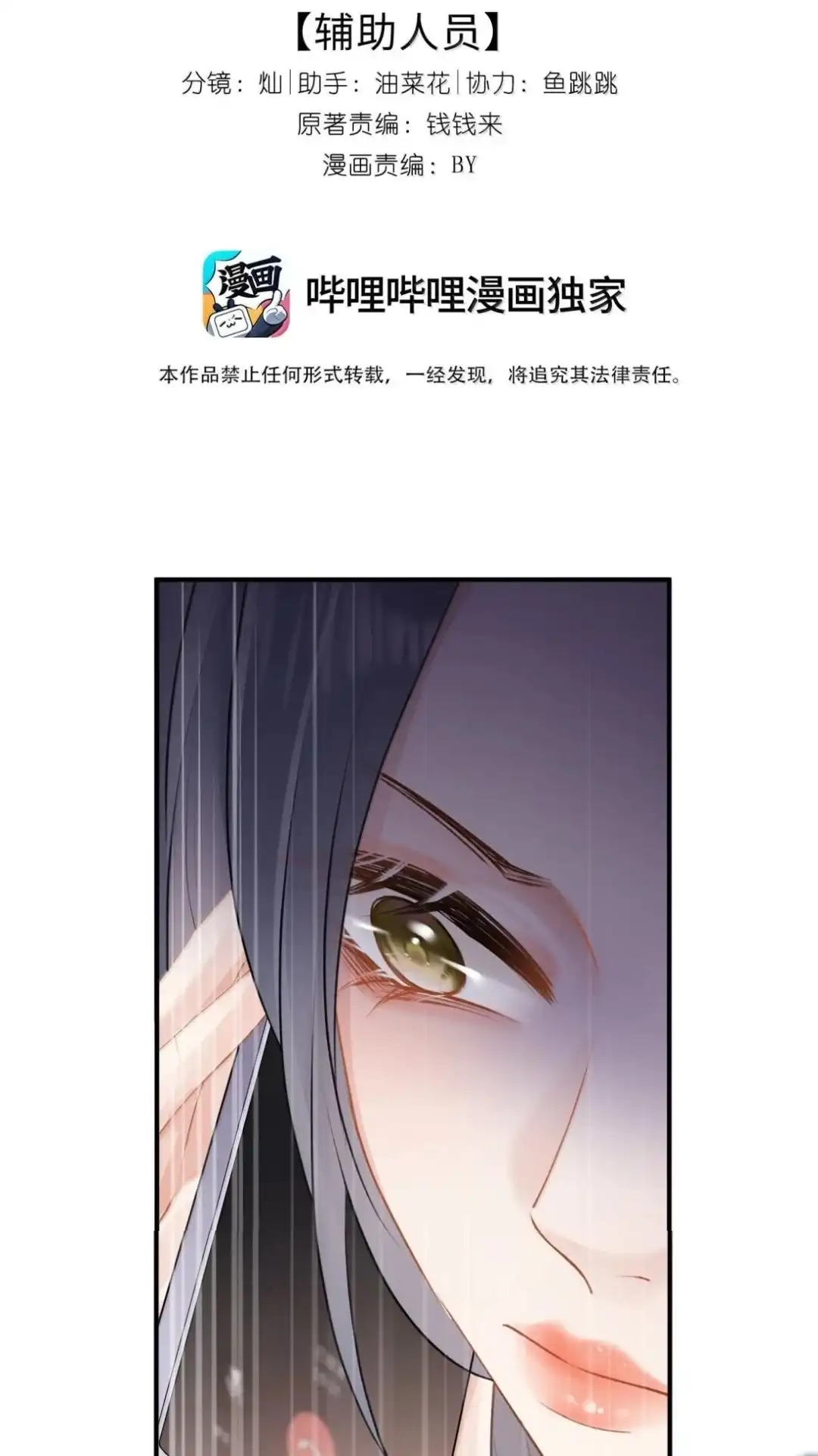 71话出逃-病弱妹妹总是肖想我-白三文化,故人温酒（第2张）