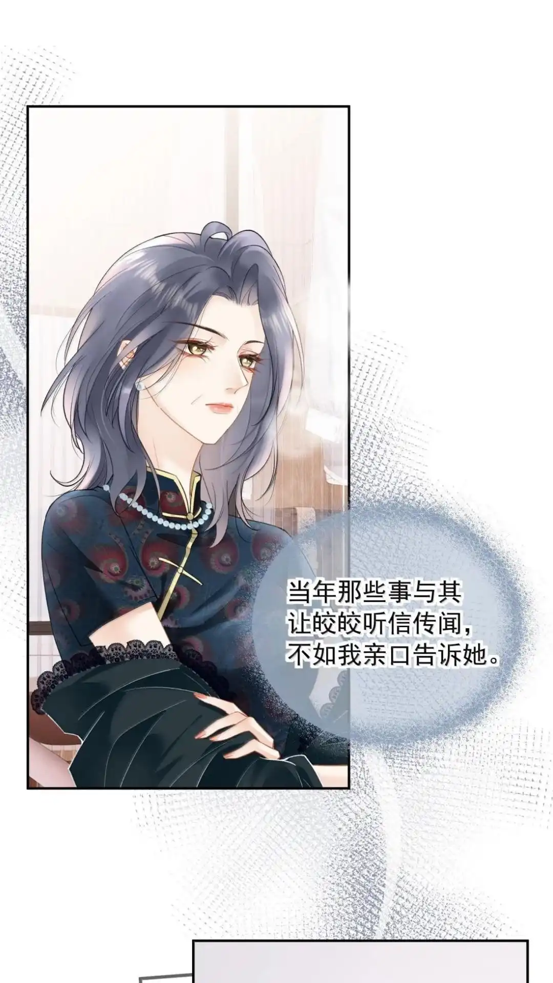 72（含6卷中奖名单姐姐，我想為-病弱妹妹总是肖想我-白三文化,故人温酒（第10张）
