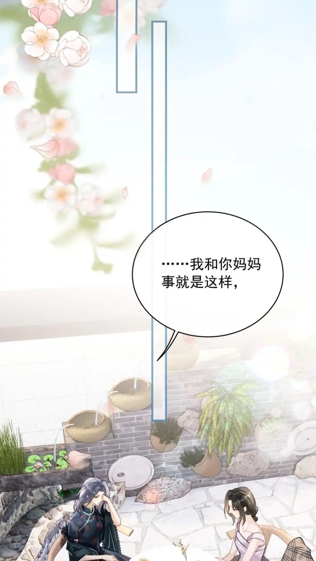 72（含6卷中奖名单姐姐，我想為-病弱妹妹总是肖想我-白三文化,故人温酒（第15张）