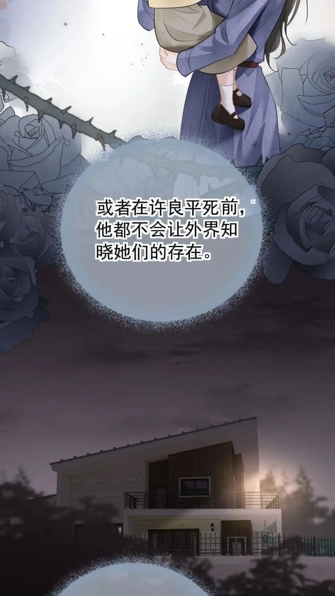 72（含6卷中奖名单姐姐，我想為-病弱妹妹总是肖想我-白三文化,故人温酒（第24张）