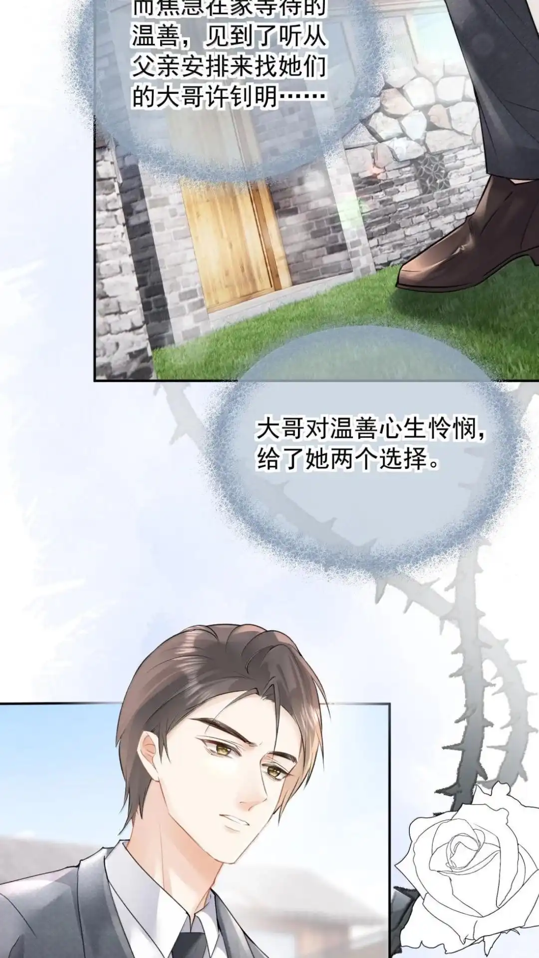 72（含6卷中奖名单姐姐，我想為-病弱妹妹总是肖想我-白三文化,故人温酒（第22张）