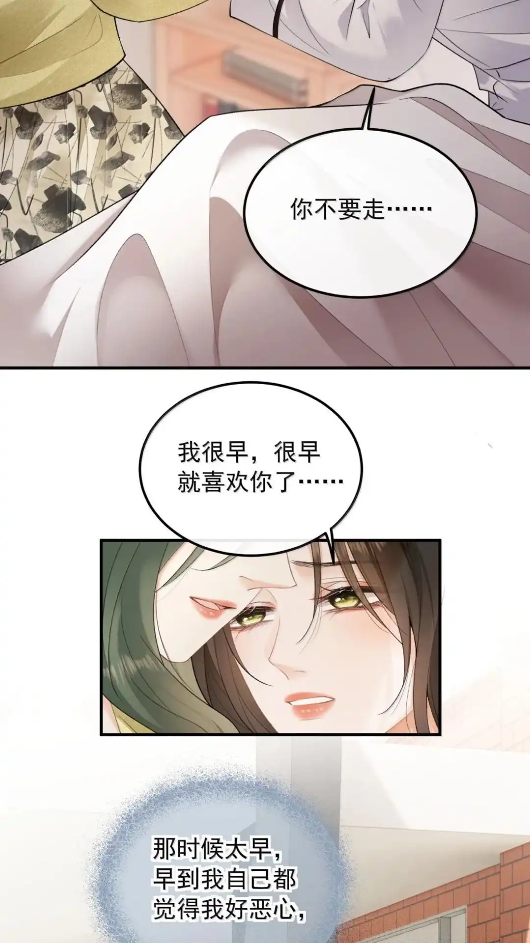 73话皎皎，有人看看-病弱妹妹总是肖想我-白三文化,故人温酒（第16张）
