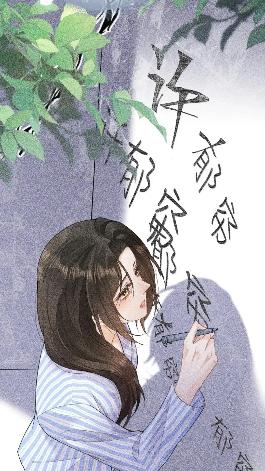 73话皎皎，有人看看-病弱妹妹总是肖想我-白三文化,故人温酒（第18张）