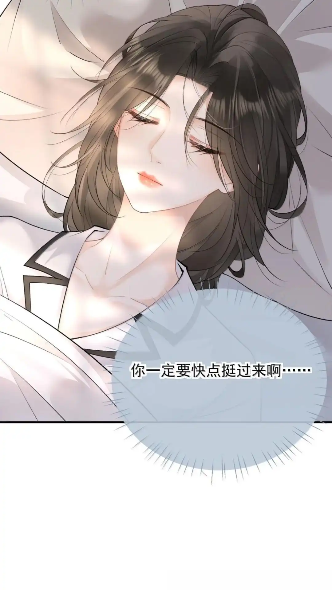 73话皎皎，有人看看-病弱妹妹总是肖想我-白三文化,故人温酒（第11张）
