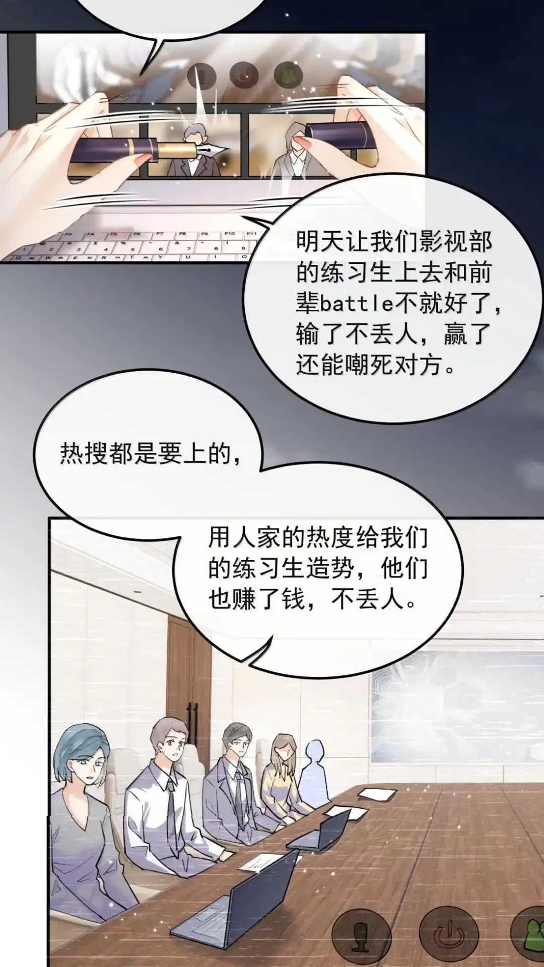 73话皎皎，有人看看-病弱妹妹总是肖想我-白三文化,故人温酒（第24张）