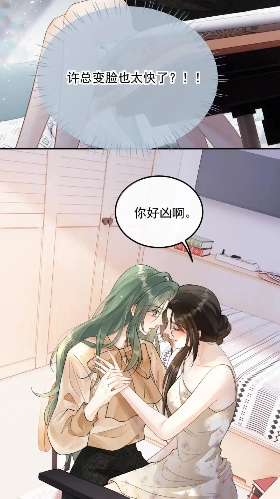 73话皎皎，有人看看-病弱妹妹总是肖想我-白三文化,故人温酒（第28张）