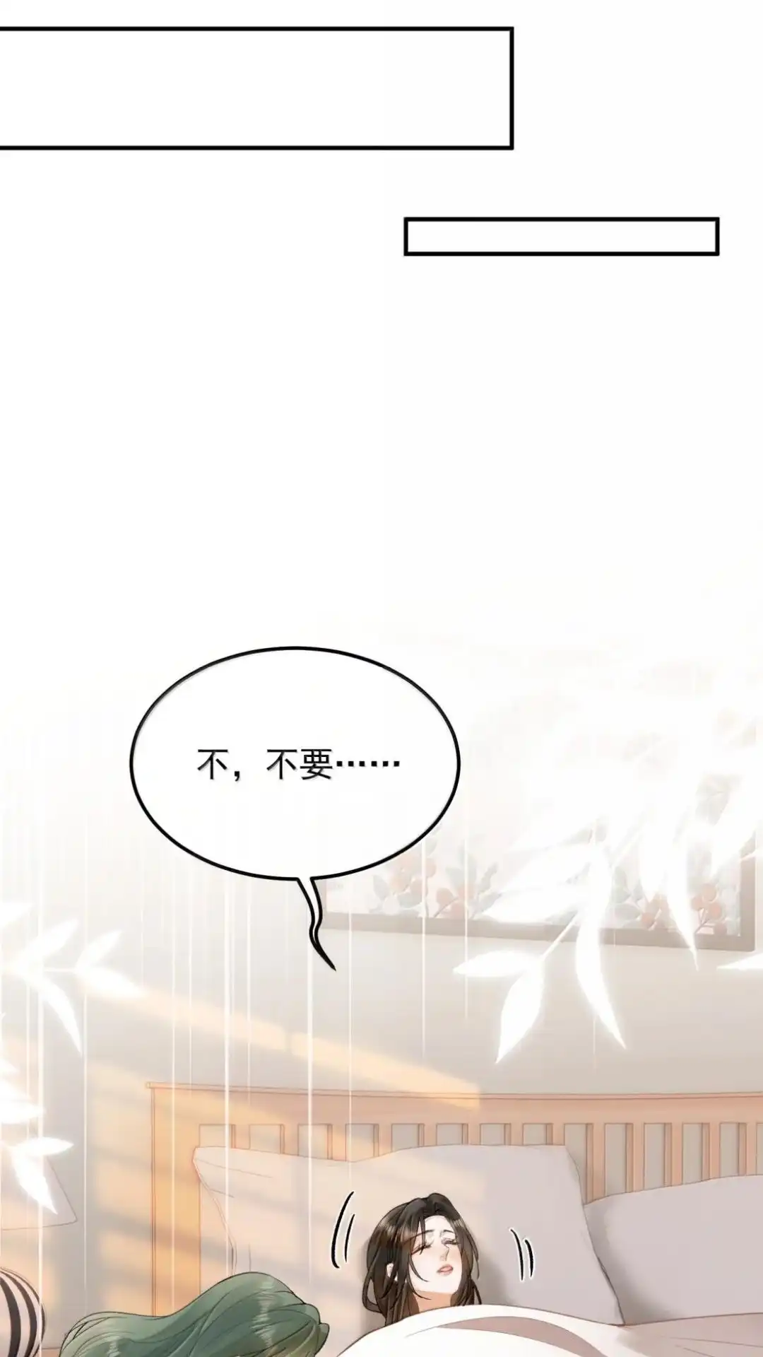 73话皎皎，有人看看-病弱妹妹总是肖想我-白三文化,故人温酒（第12张）
