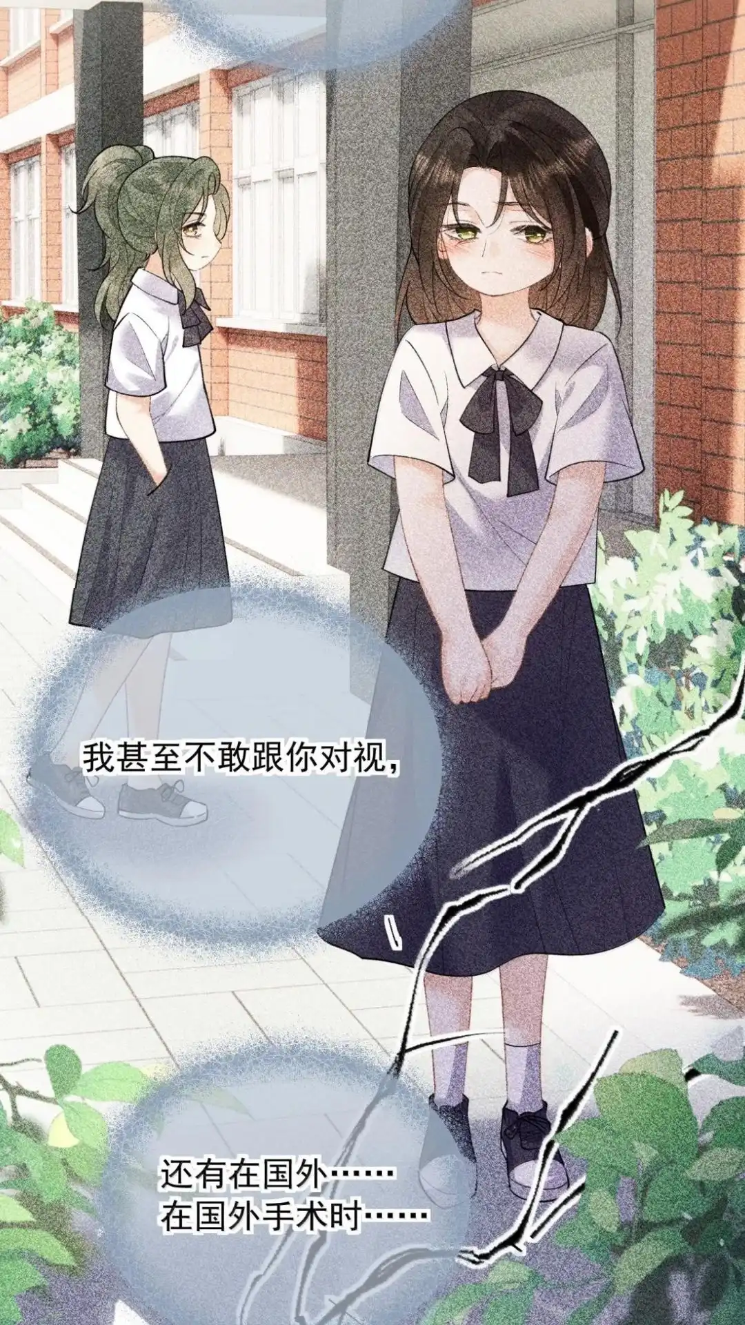 73话皎皎，有人看看-病弱妹妹总是肖想我-白三文化,故人温酒（第17张）
