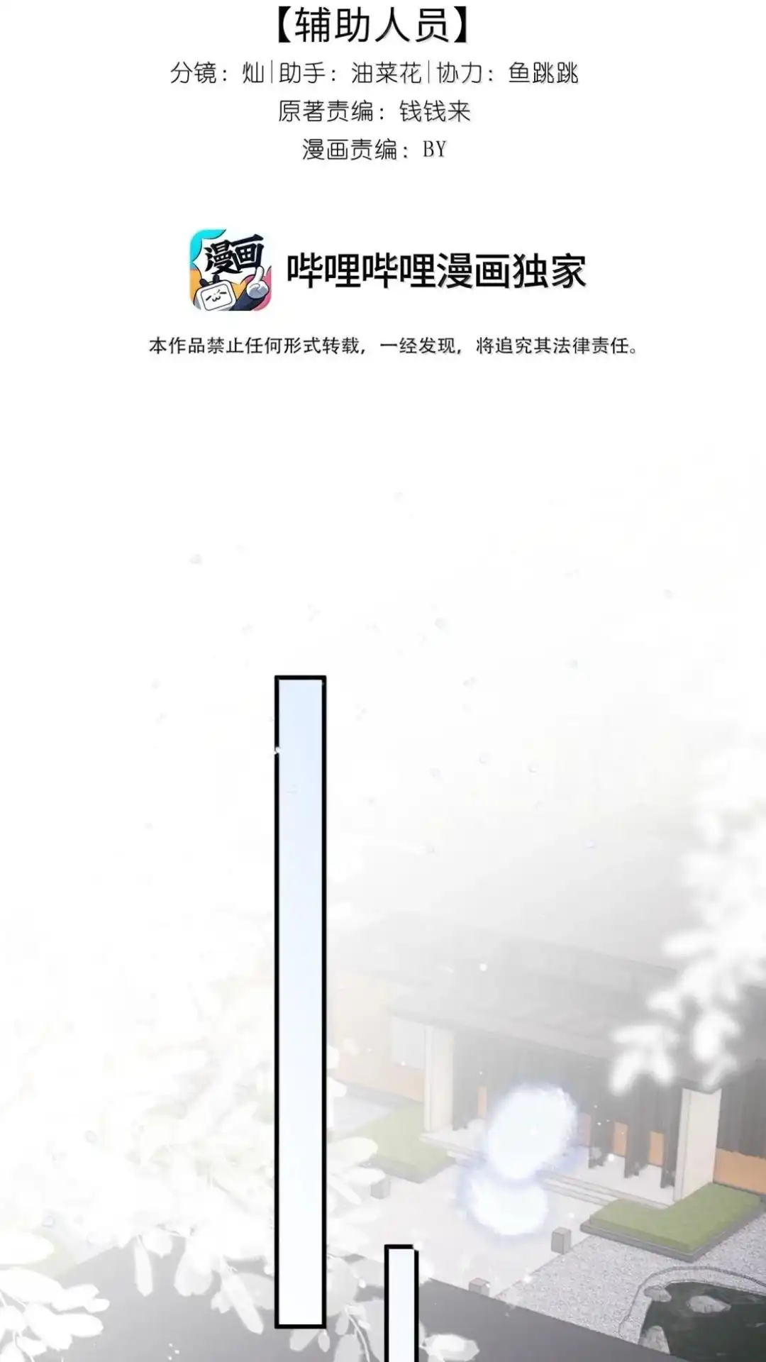 73话皎皎，有人看看-病弱妹妹总是肖想我-白三文化,故人温酒（第2张）