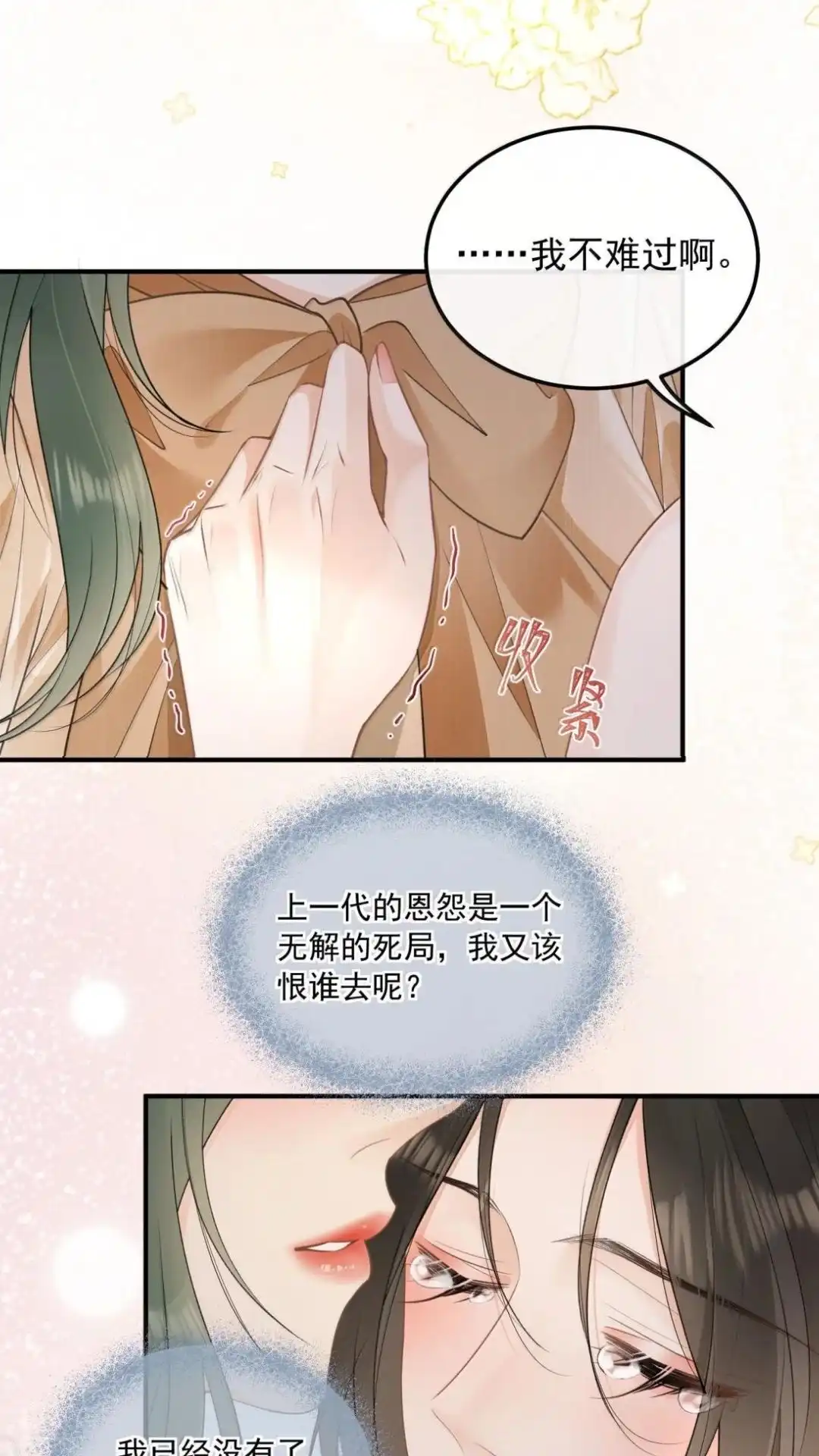 74话自己趴到书桌上去-病弱妹妹总是肖想我-白三文化,故人温酒（第5张）