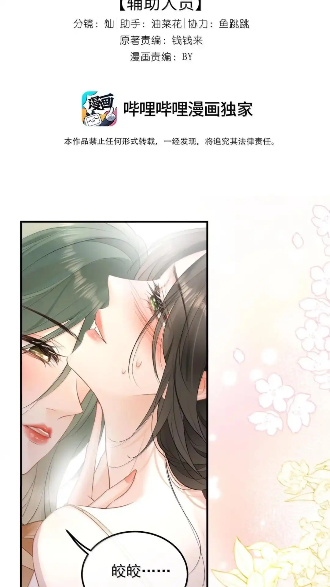 74话自己趴到书桌上去-病弱妹妹总是肖想我-白三文化,故人温酒（第2张）