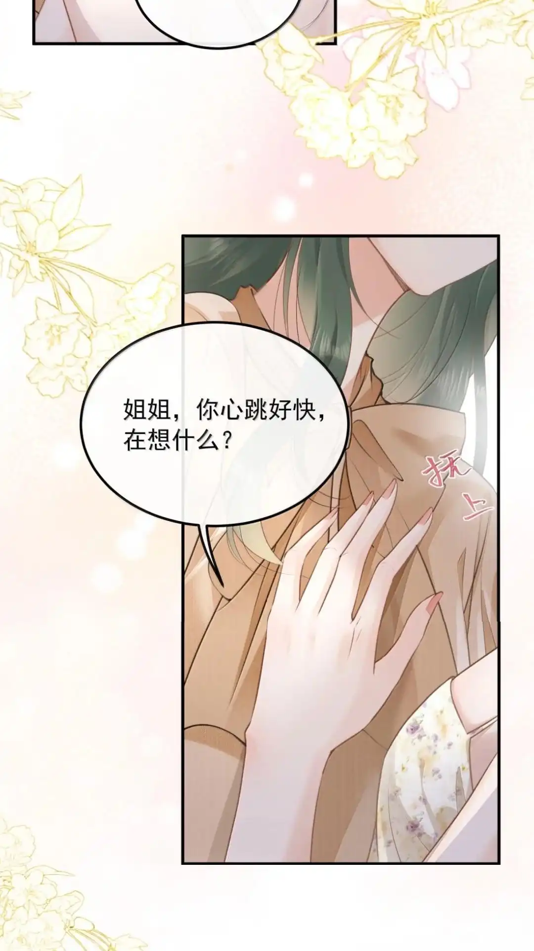 74话自己趴到书桌上去-病弱妹妹总是肖想我-白三文化,故人温酒（第3张）