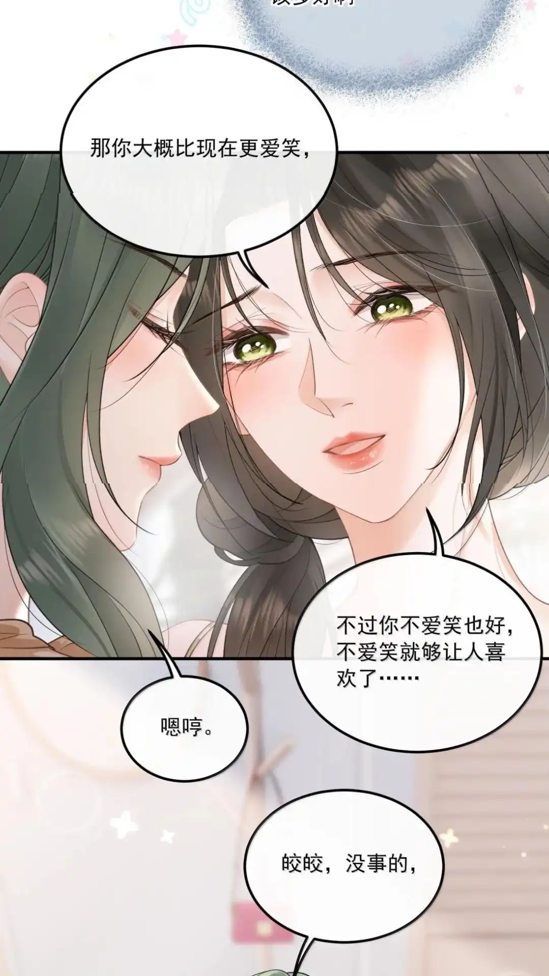74话自己趴到书桌上去-病弱妹妹总是肖想我-白三文化,故人温酒（第10张）