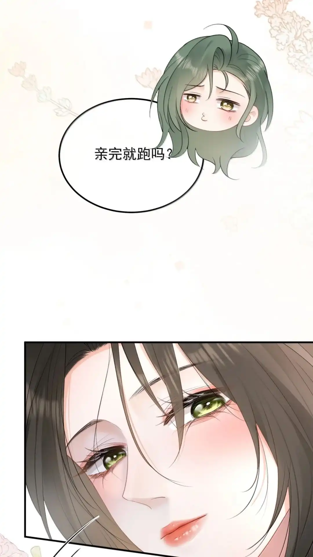 74话自己趴到书桌上去-病弱妹妹总是肖想我-白三文化,故人温酒（第17张）