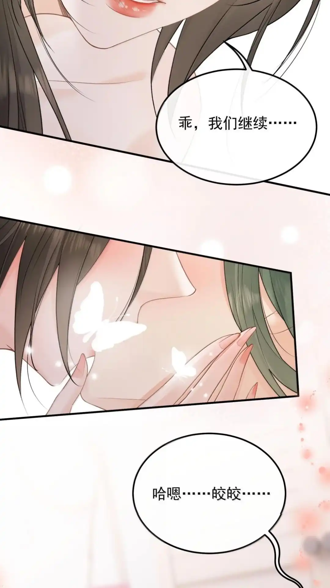 75话舒服还是疼？-病弱妹妹总是肖想我-白三文化,故人温酒（第28张）