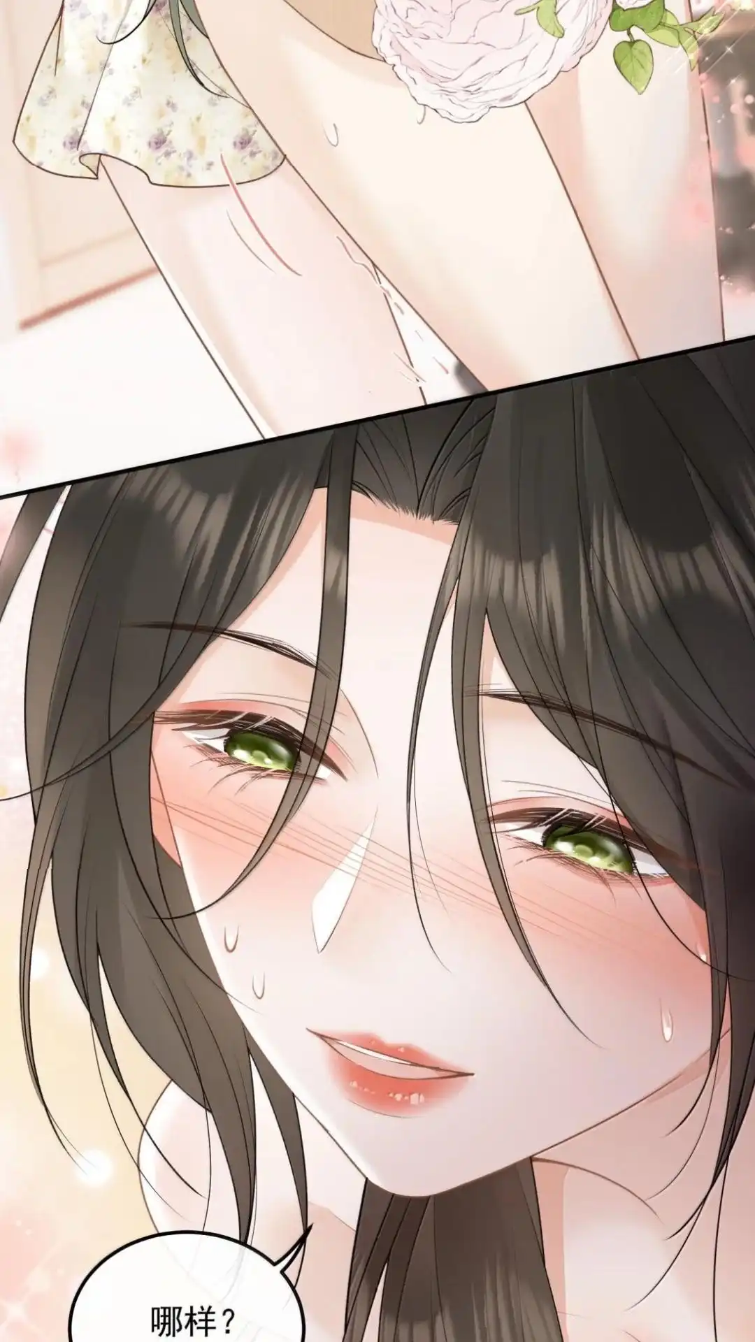 75话舒服还是疼？-病弱妹妹总是肖想我-白三文化,故人温酒（第20张）
