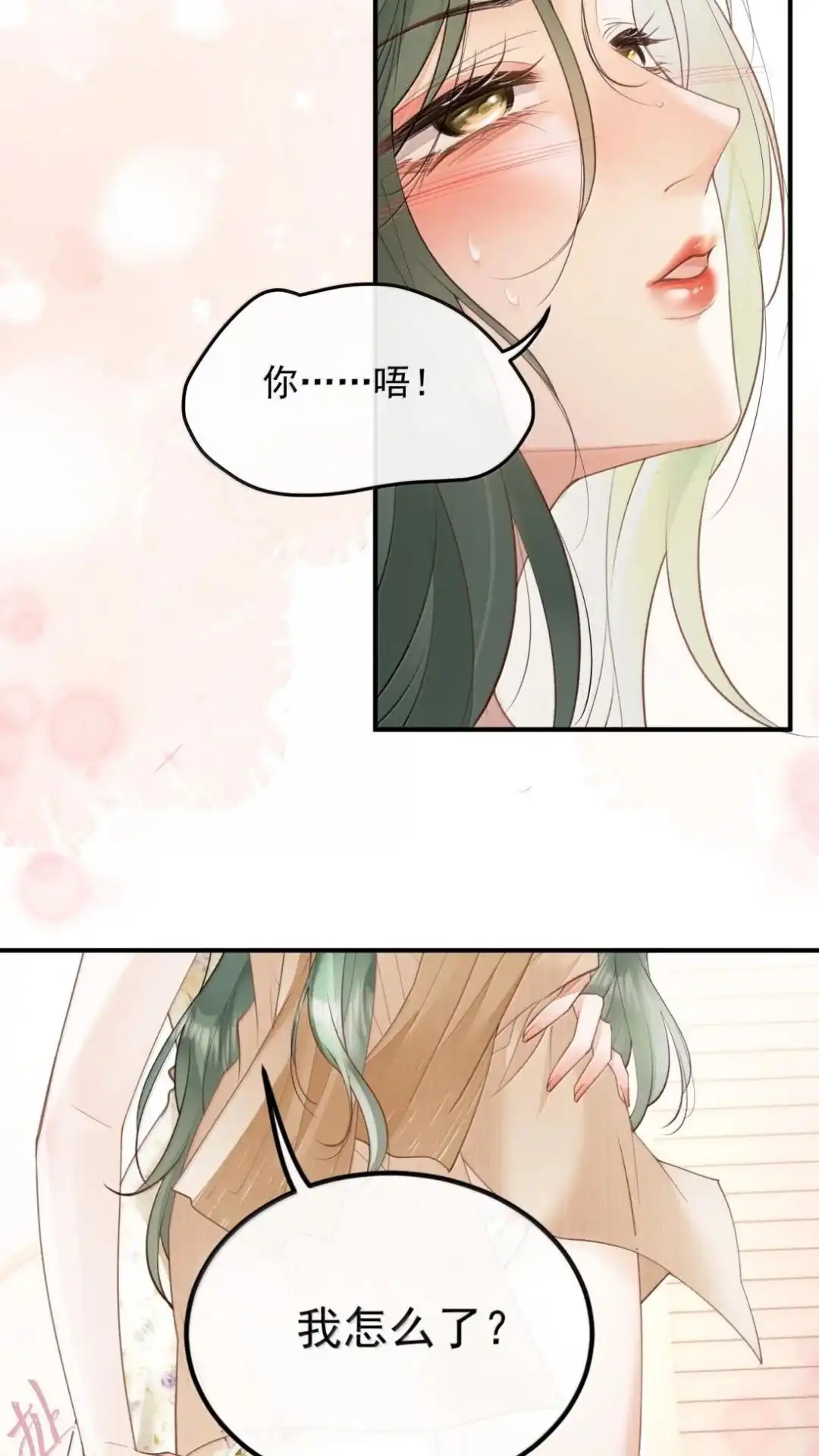 75话舒服还是疼？-病弱妹妹总是肖想我-白三文化,故人温酒（第6张）
