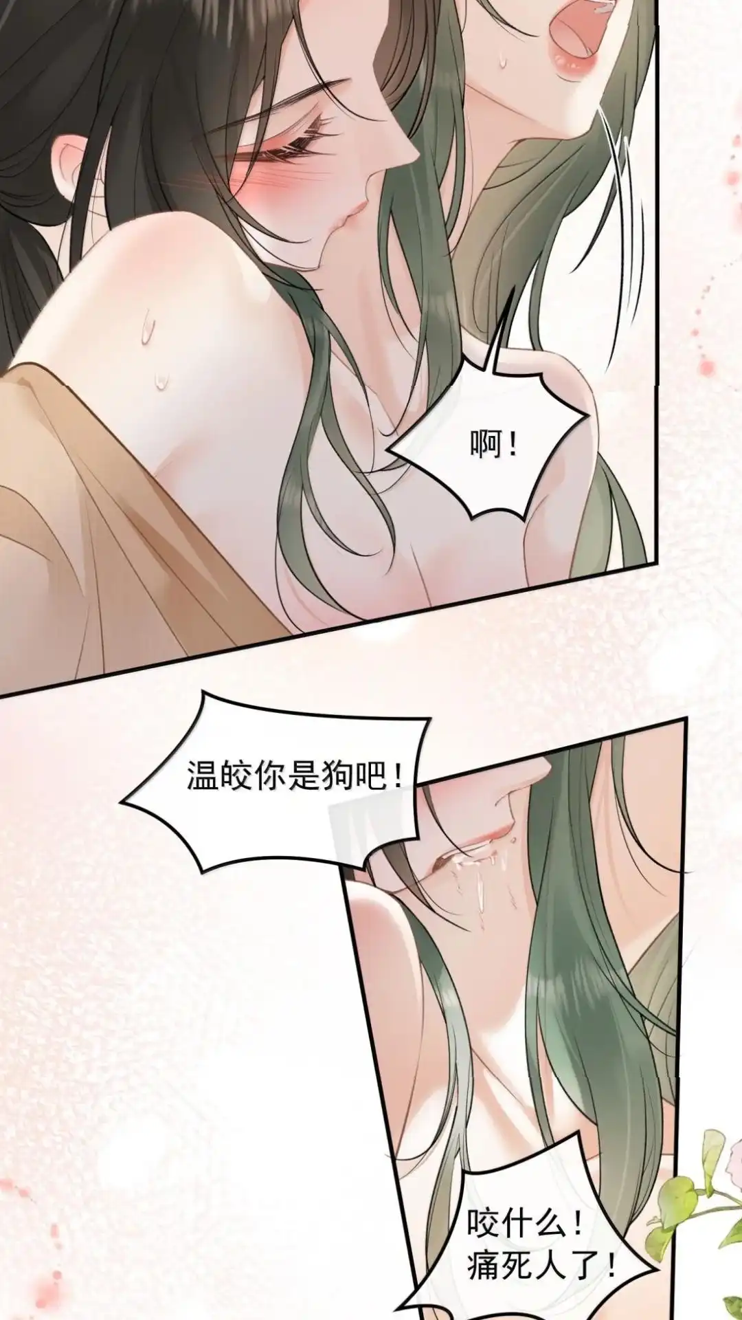75话舒服还是疼？-病弱妹妹总是肖想我-白三文化,故人温酒（第23张）