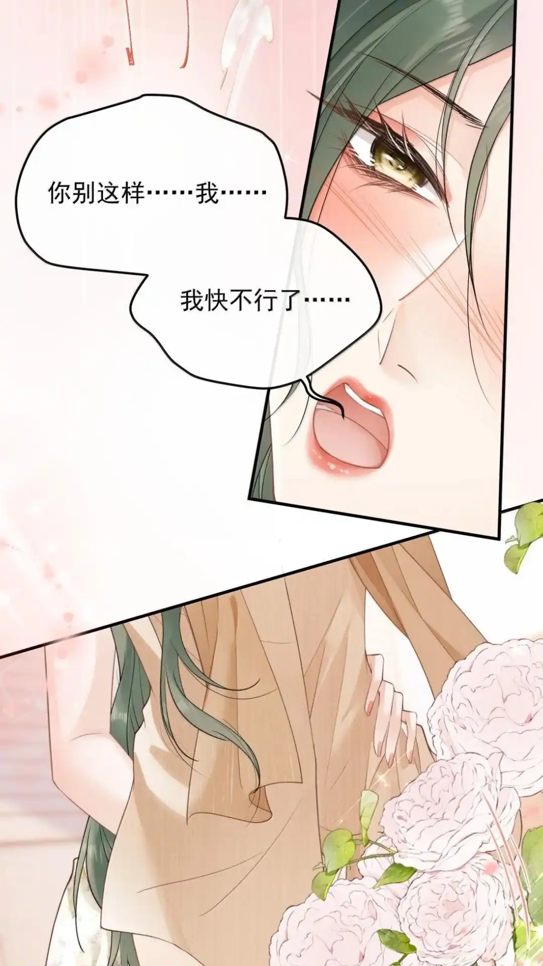 75话舒服还是疼？-病弱妹妹总是肖想我-白三文化,故人温酒（第19张）
