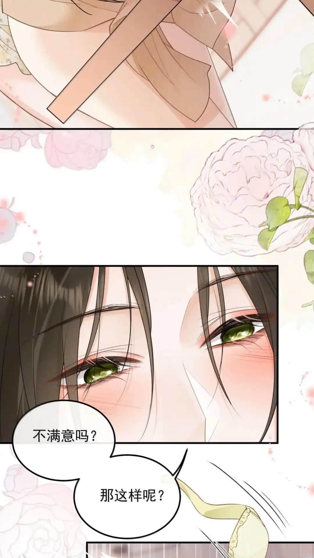 75话舒服还是疼？-病弱妹妹总是肖想我-白三文化,故人温酒（第14张）