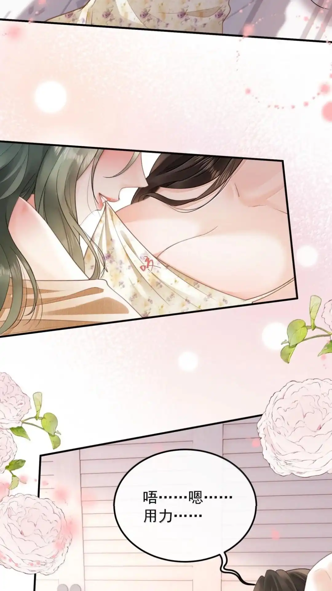 75话舒服还是疼？-病弱妹妹总是肖想我-白三文化,故人温酒（第33张）