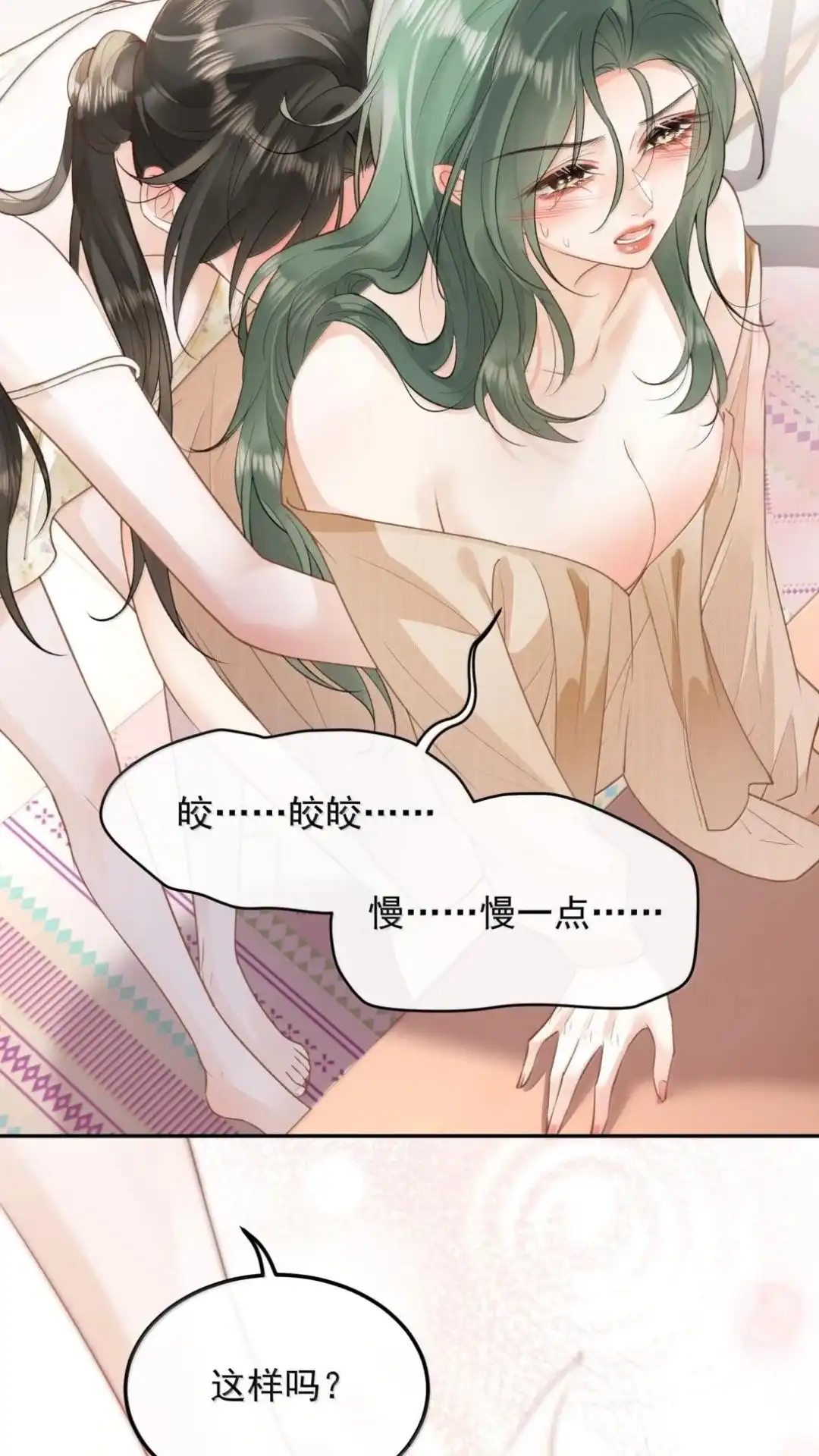 75话舒服还是疼？-病弱妹妹总是肖想我-白三文化,故人温酒（第9张）
