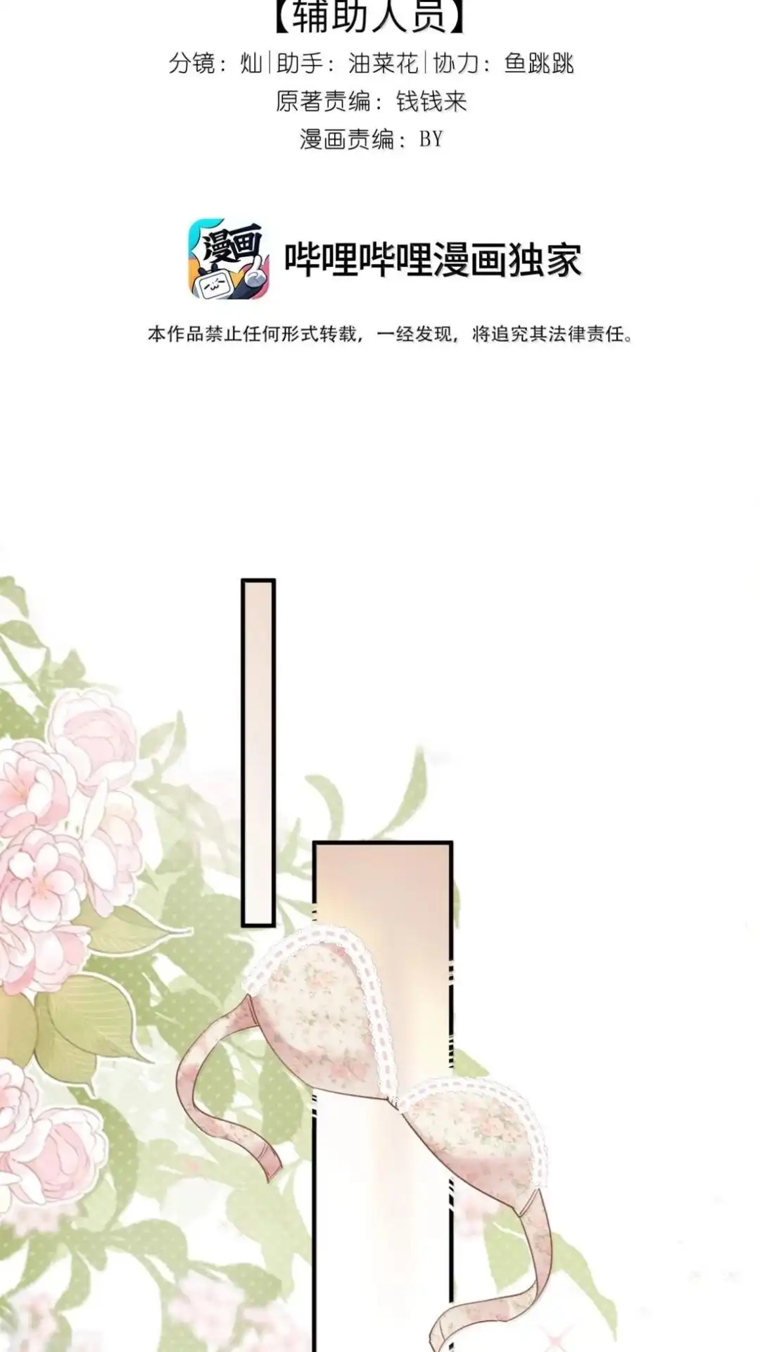 75话舒服还是疼？-病弱妹妹总是肖想我-白三文化,故人温酒（第2张）