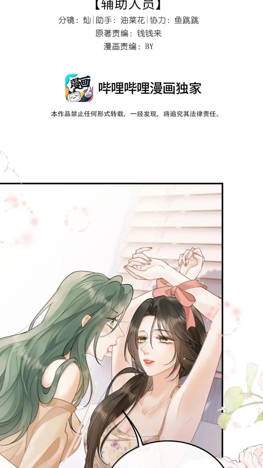 76话认出许温姣了？-病弱妹妹总是肖想我-白三文化,故人温酒（第3张）
