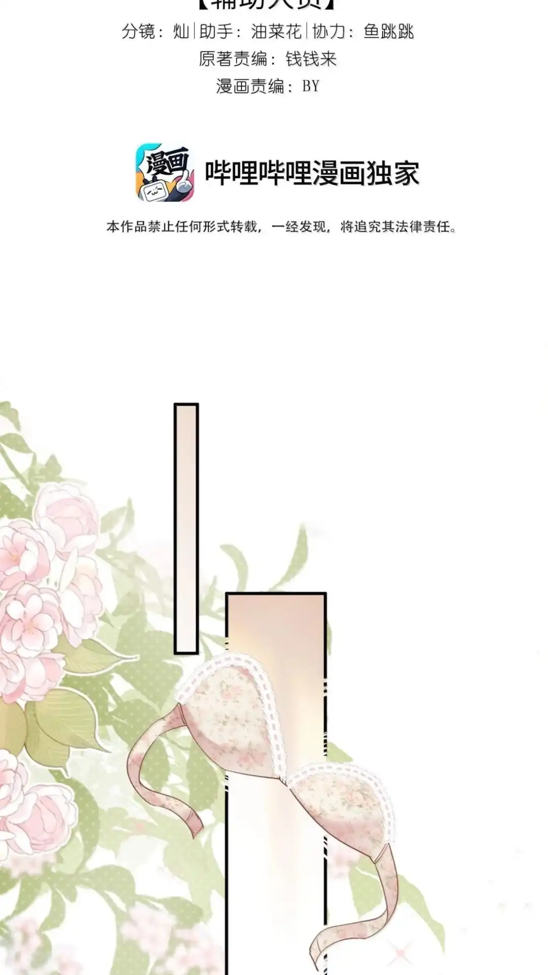 76话认出许温姣了？详-病弱妹妹总是肖想我-白三文化,故人温酒（第2张）