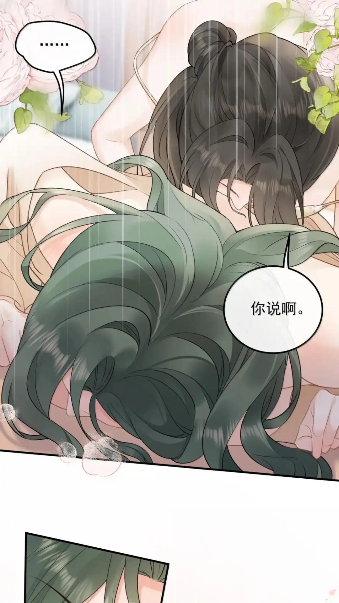 76话认出许温姣了？详-病弱妹妹总是肖想我-白三文化,故人温酒（第17张）
