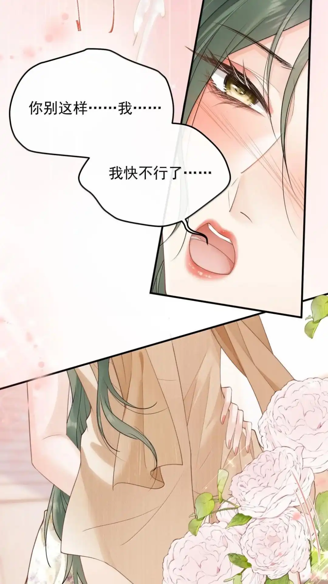 76话认出许温姣了？详-病弱妹妹总是肖想我-白三文化,故人温酒（第19张）