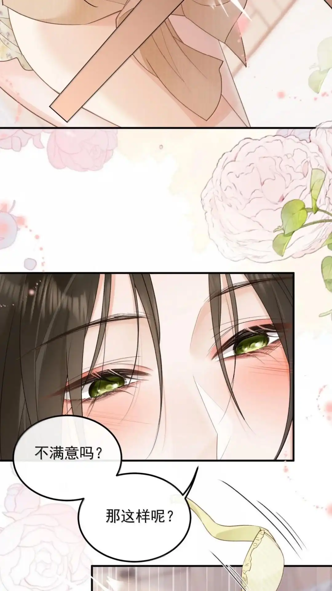 76话认出许温姣了？详-病弱妹妹总是肖想我-白三文化,故人温酒（第14张）