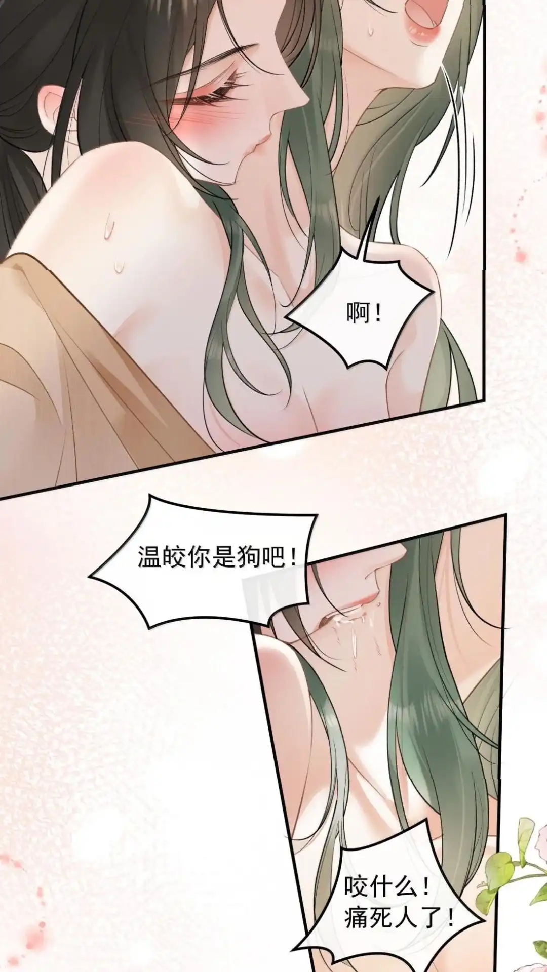 76话认出许温姣了？详-病弱妹妹总是肖想我-白三文化,故人温酒（第23张）