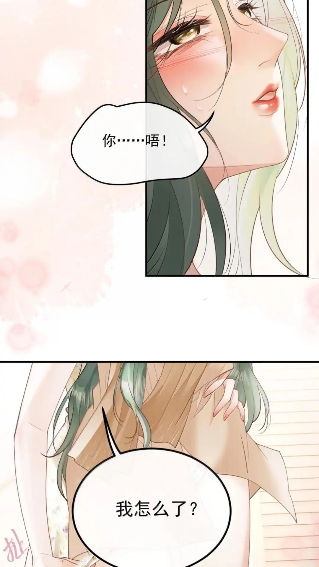 76话认出许温姣了？详-病弱妹妹总是肖想我-白三文化,故人温酒（第6张）